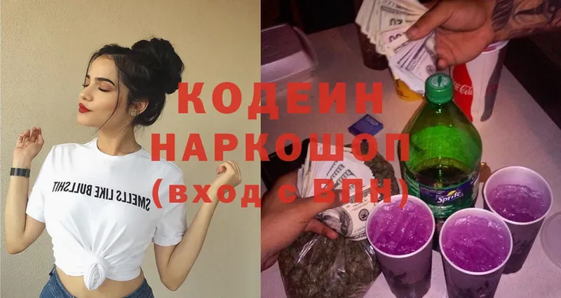 Кодеиновый сироп Lean напиток Lean (лин)  Дегтярск 