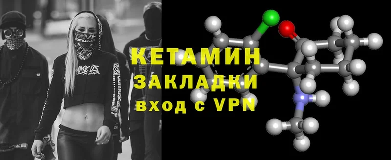 купить наркотик  Дегтярск  кракен как войти  КЕТАМИН VHQ 